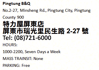 B&Q Pingtung