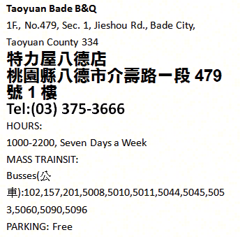 B&Q Taoyuan - Bade