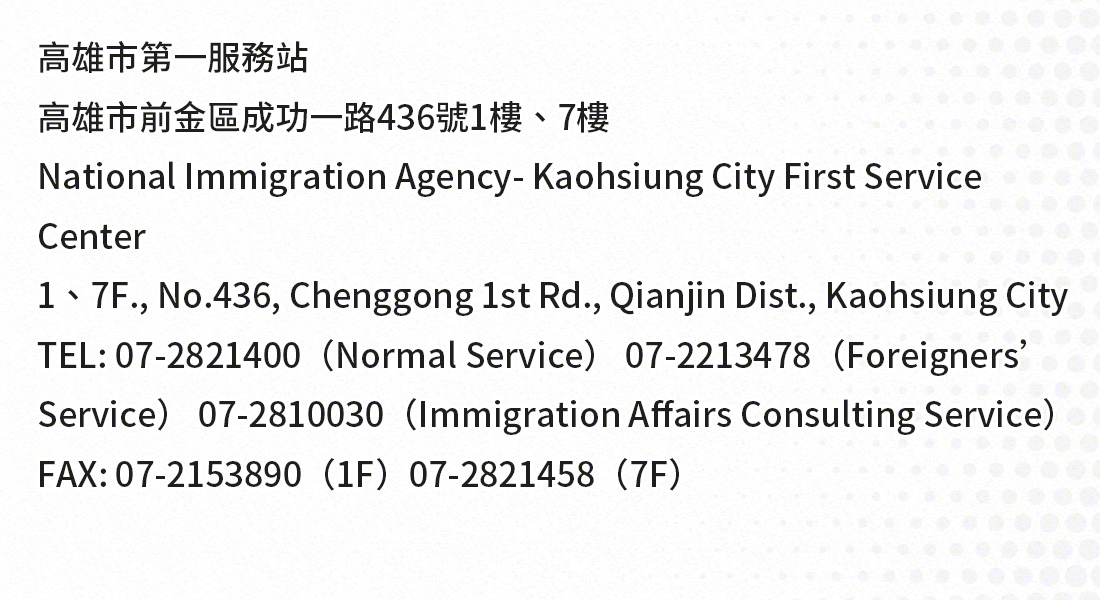 Kaohsiung City, taiwan national immigration agency office address, telephone numbers