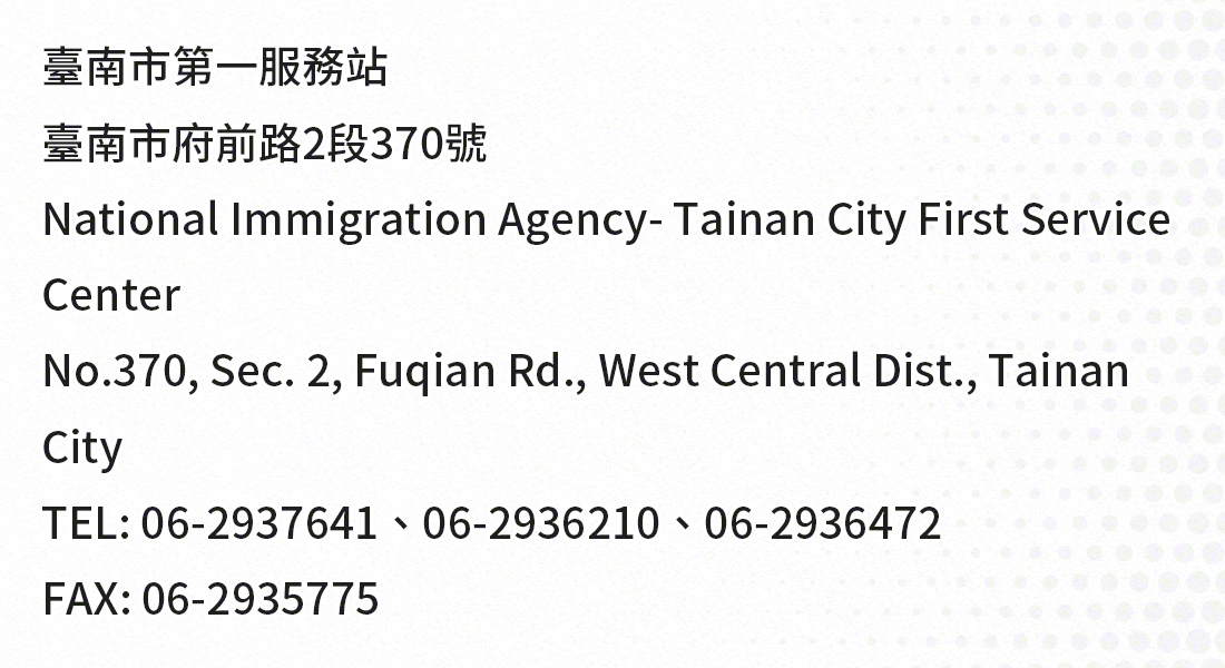 Tainan, taiwan national immigration agency office address, telephone numbers